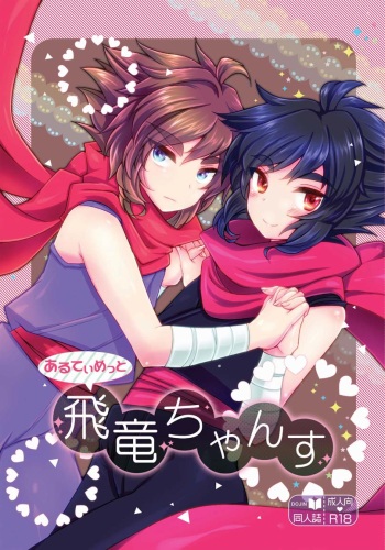 Ultimate Hiryuu Chance cover