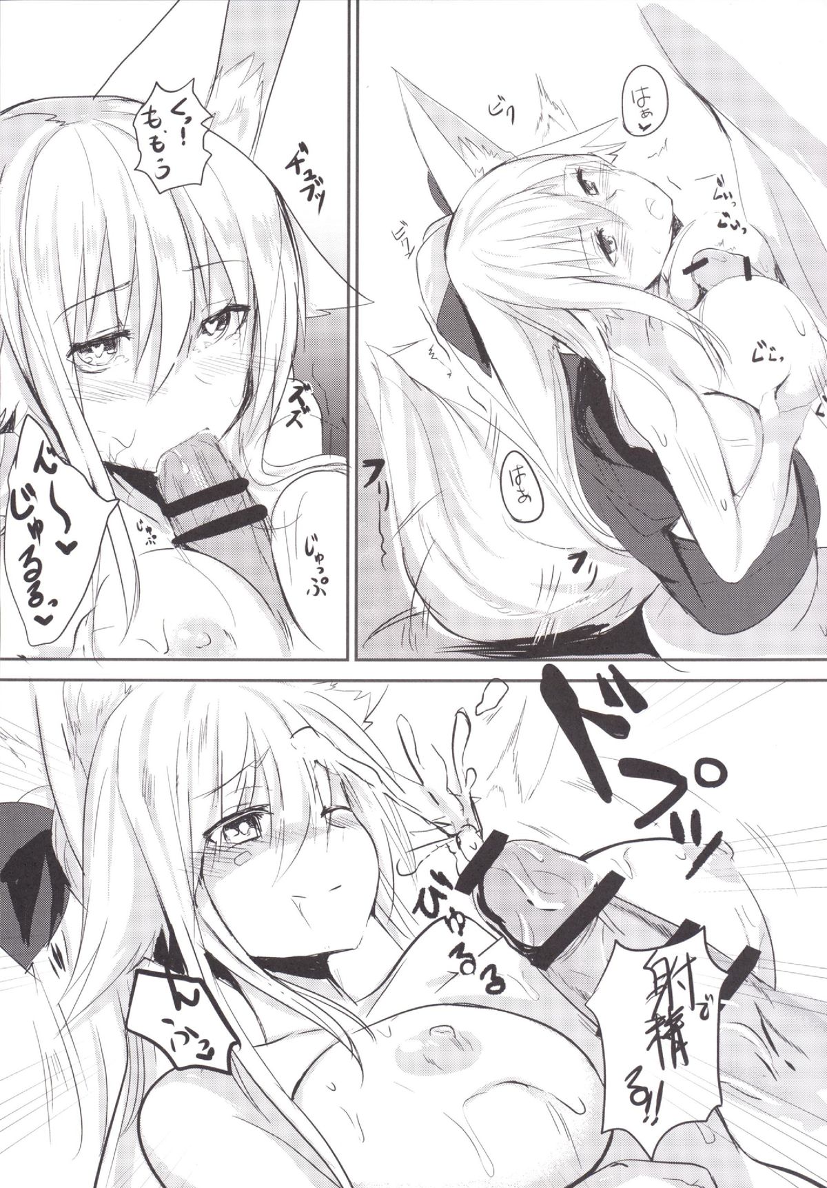 Osozaki no Hana Ni page 10 full