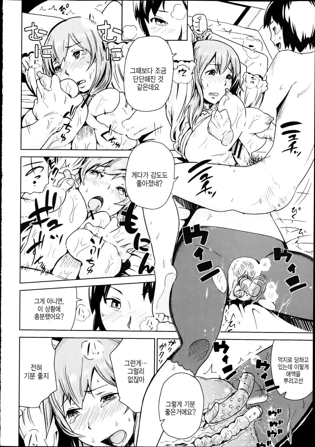 Futari no Himitsu Zenpen page 9 full