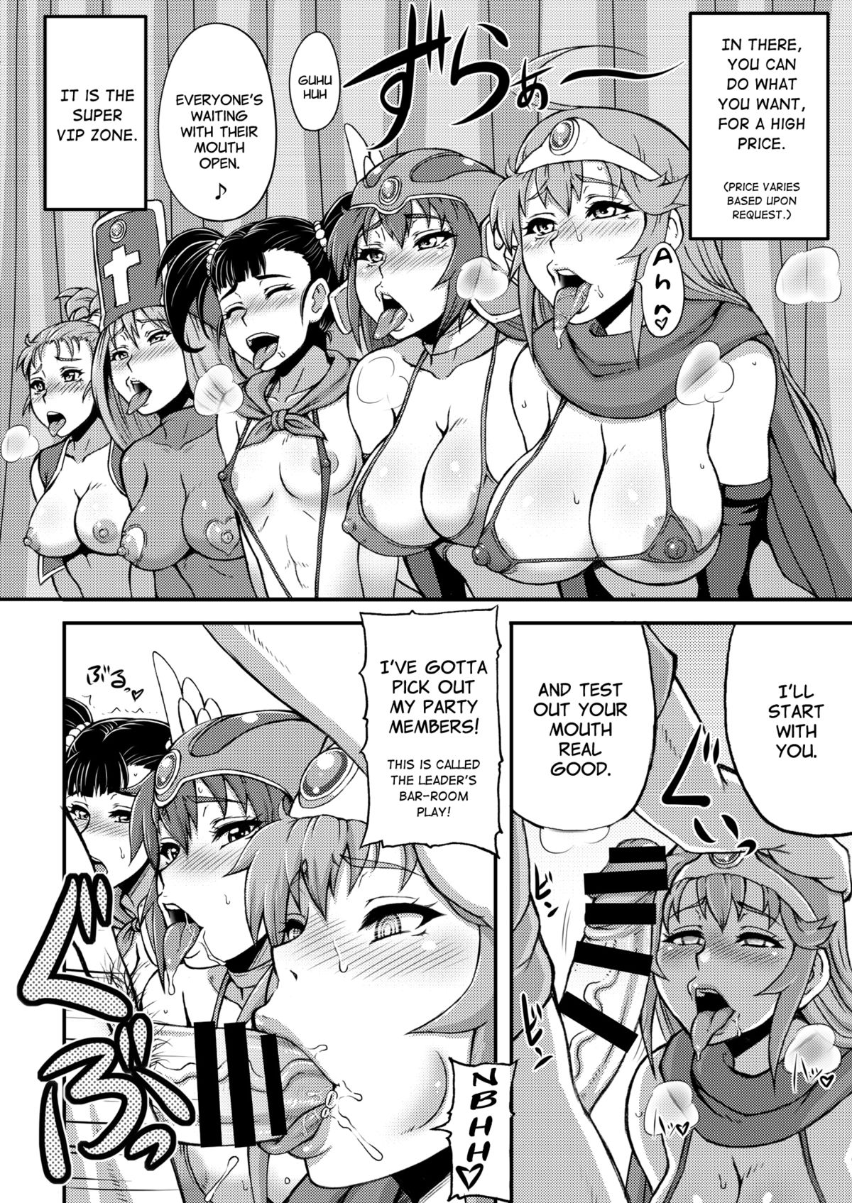 Dragon Queen's 2 page 3 full