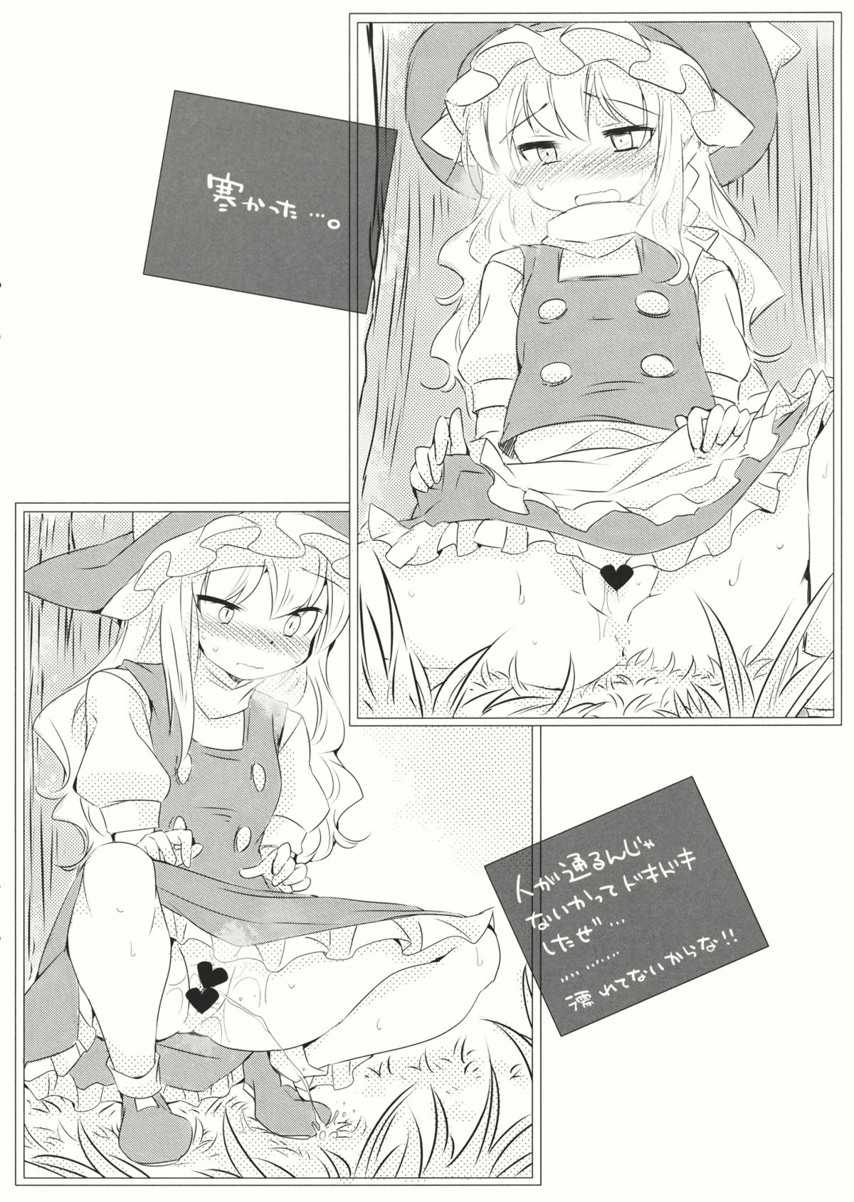 Higashi no Umi no Photograph page 4 full