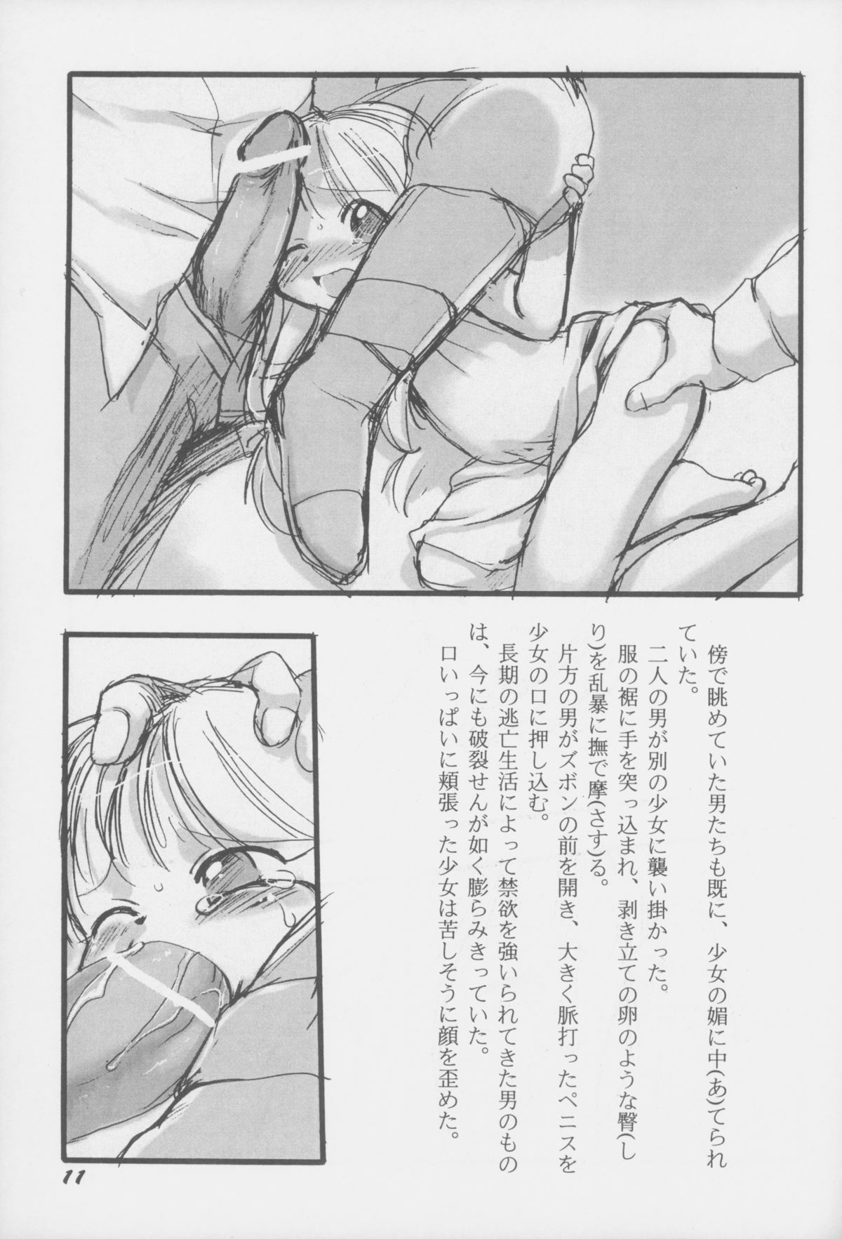 Youshoku San page 10 full