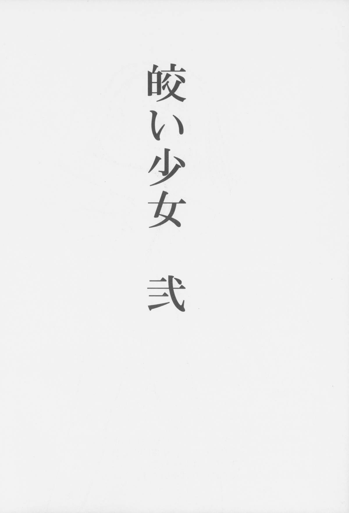 Youshoku San page 3 full
