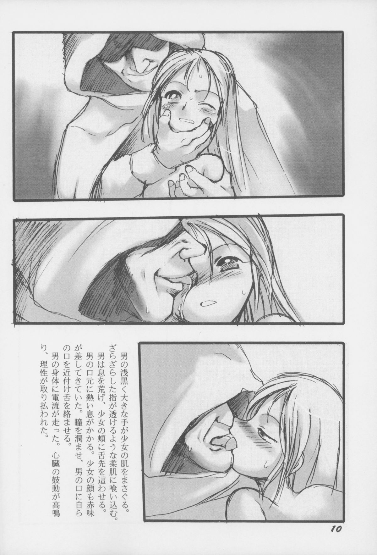 Youshoku San page 9 full