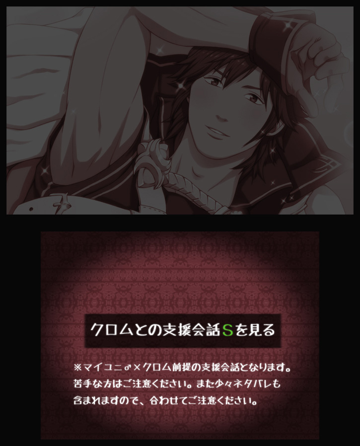 My♂ x Chro Shien Kaiwa S page 1 full