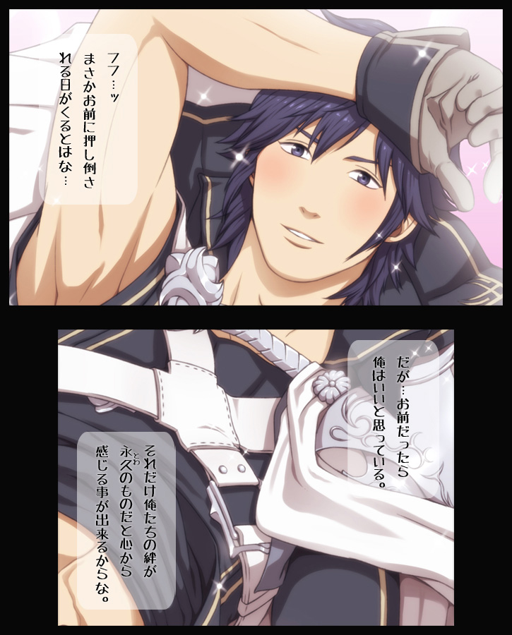 My♂ x Chro Shien Kaiwa S page 2 full