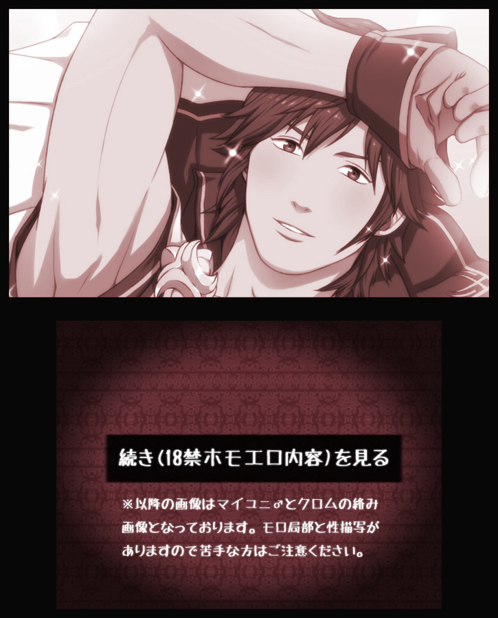My♂ x Chro Shien Kaiwa S page 3 full