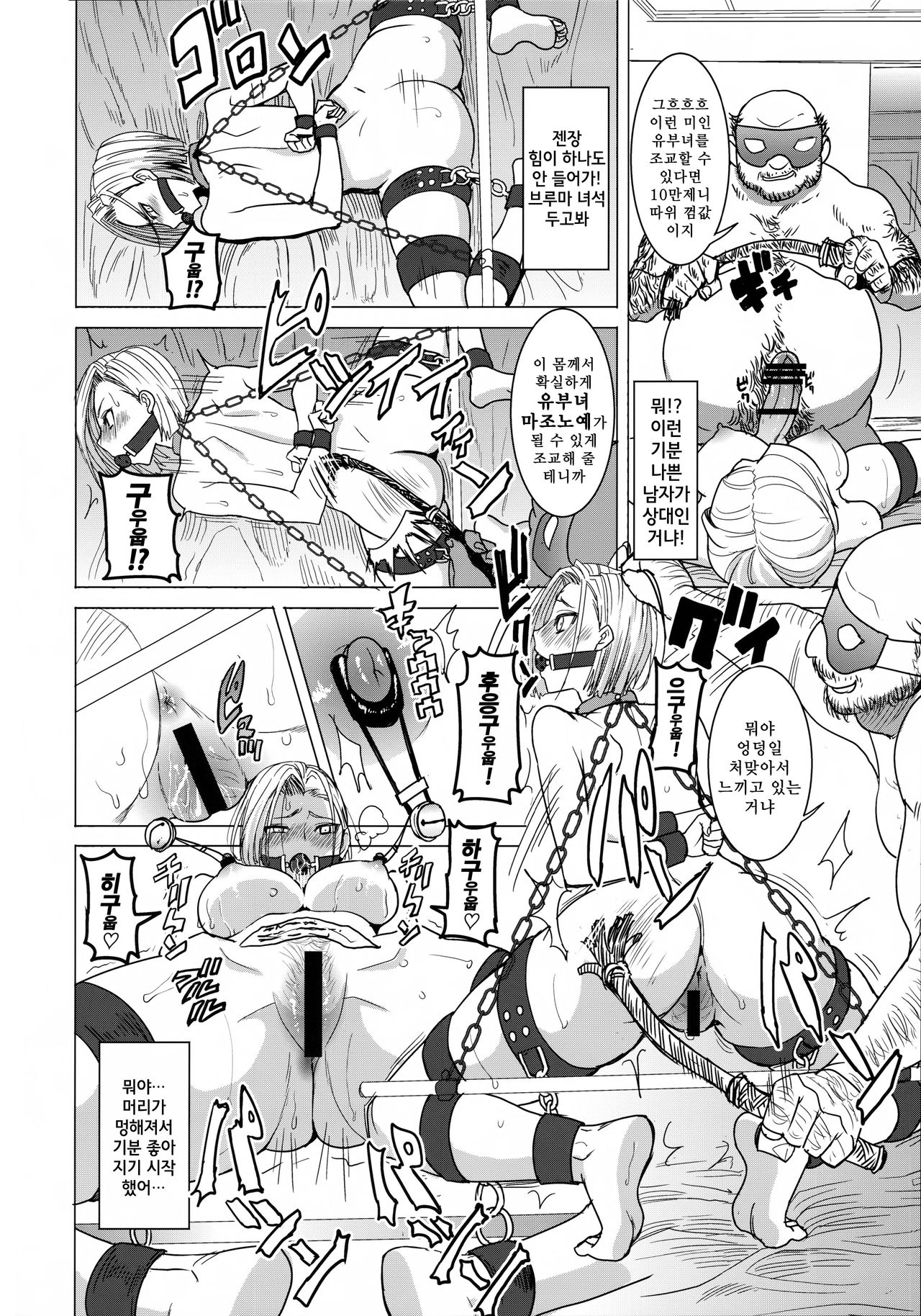 DELIVERY NIKU BENKI page 10 full