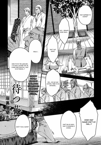 Matsu Hana | The Awaiting Flower cover