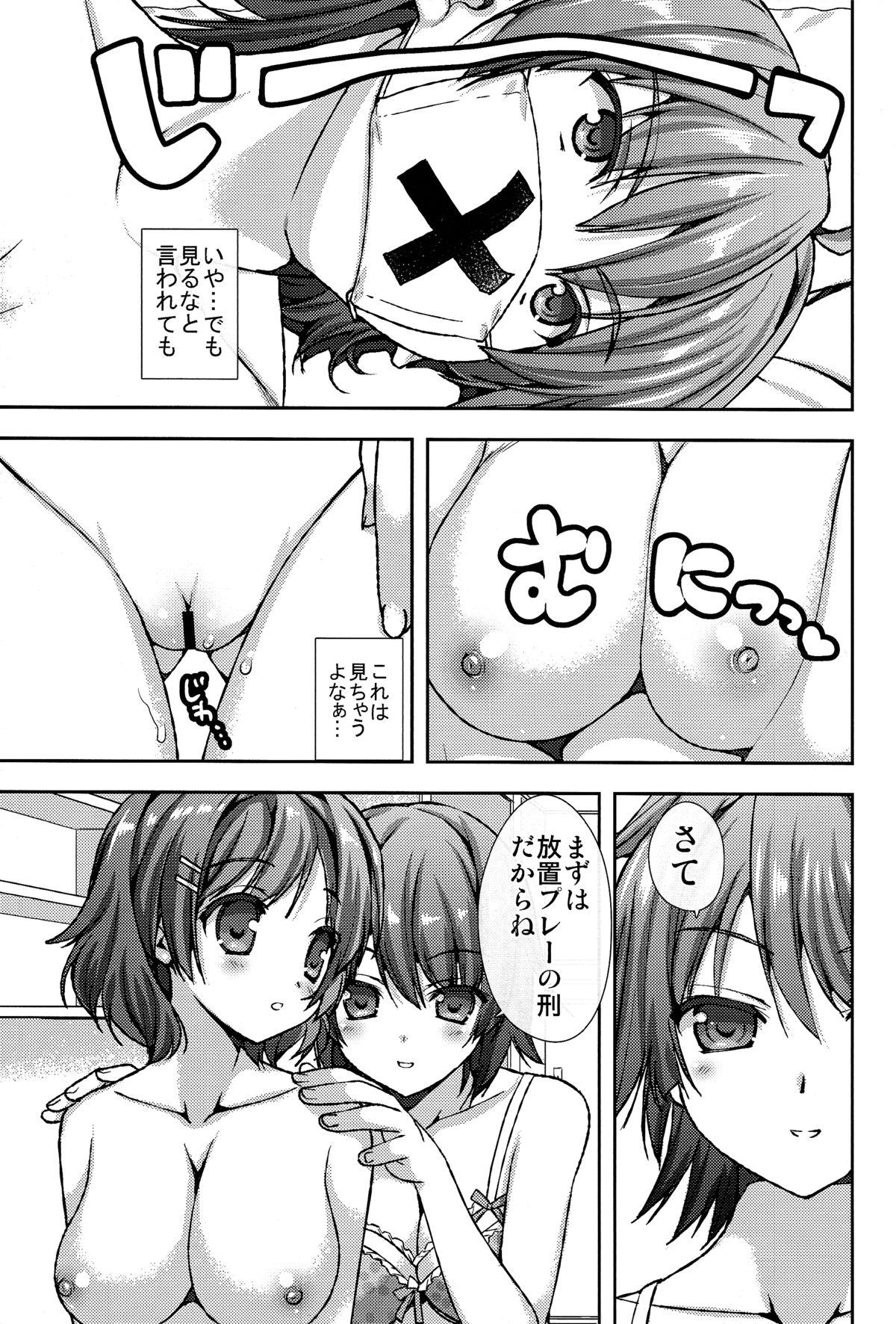 Tsubasa Nyanko page 5 full