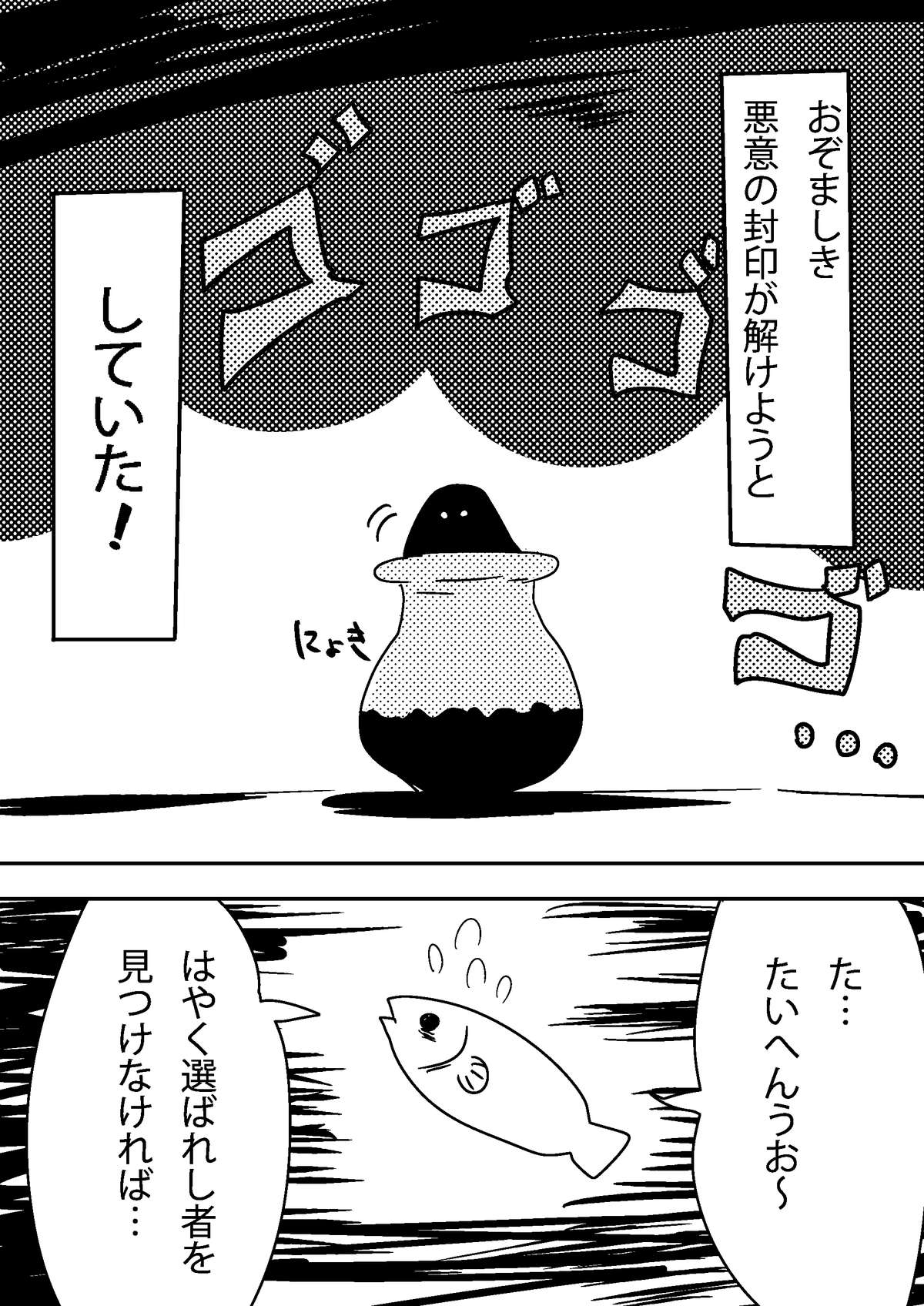 魔法少女エストロジア page 2 full