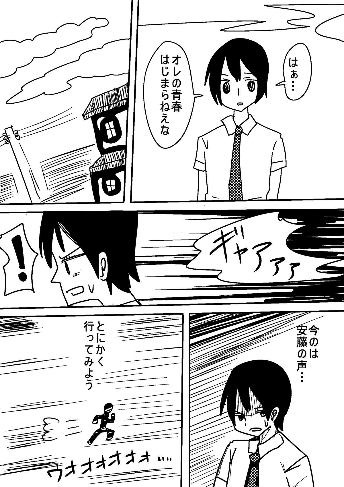 魔法少女エストロジア page 4 full