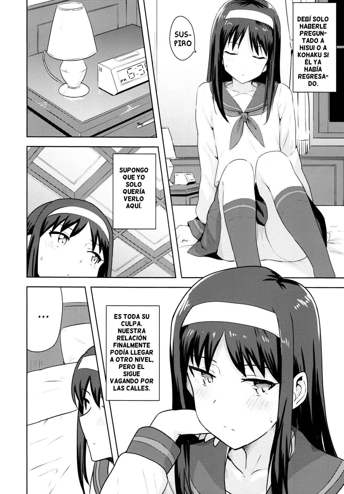 Aru Hi no Futari Akiha Hen page 3 full