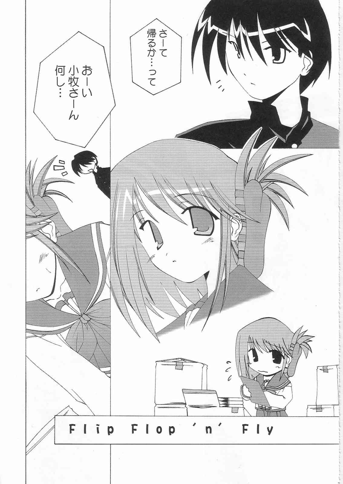 Kimi wo Soba ni Kanjiru Tabi ni Shiawase ni Nareru page 6 full