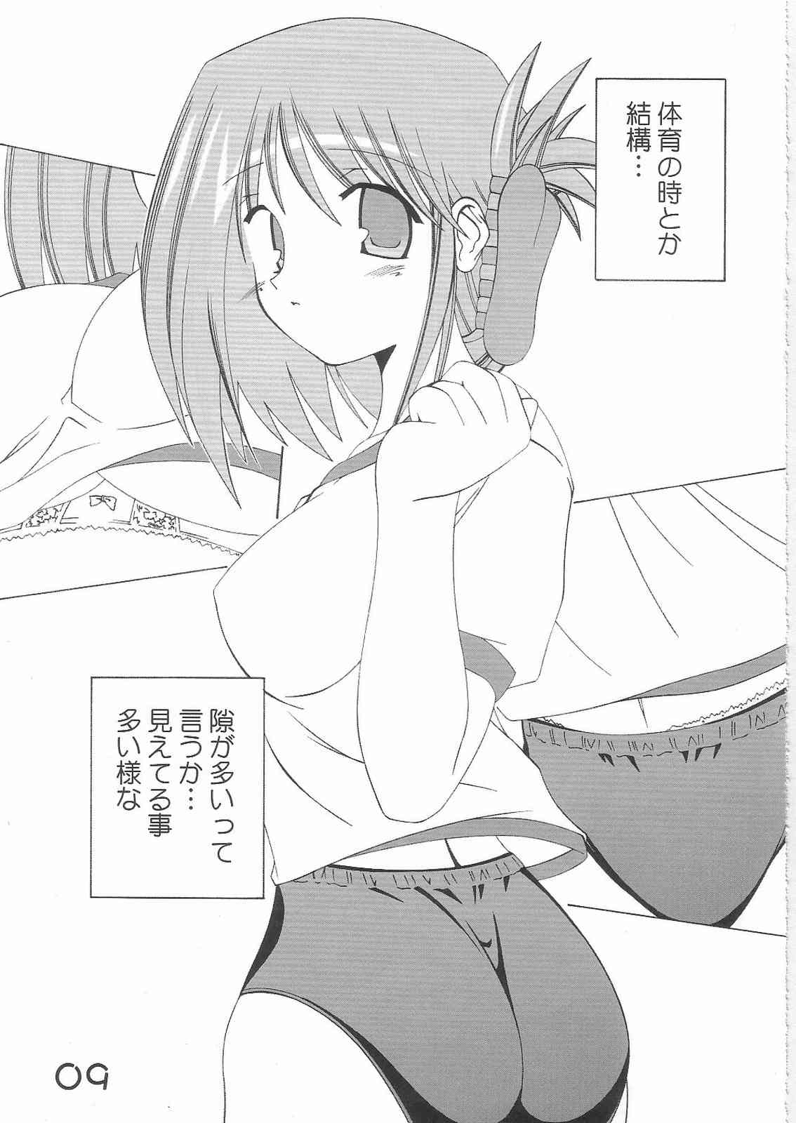 Kimi wo Soba ni Kanjiru Tabi ni Shiawase ni Nareru page 8 full