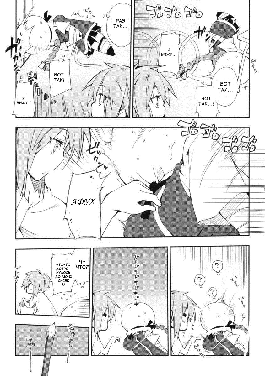 D-SAPURI! page 8 full