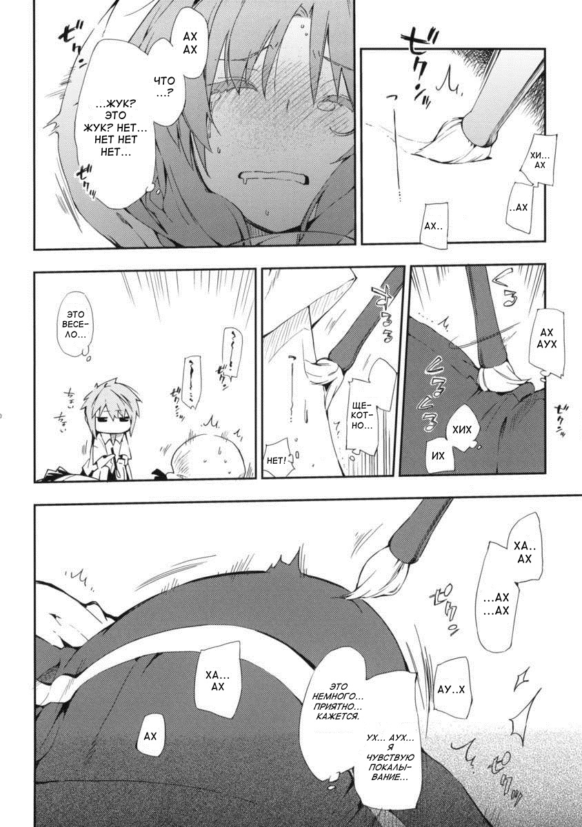 D-SAPURI! page 9 full