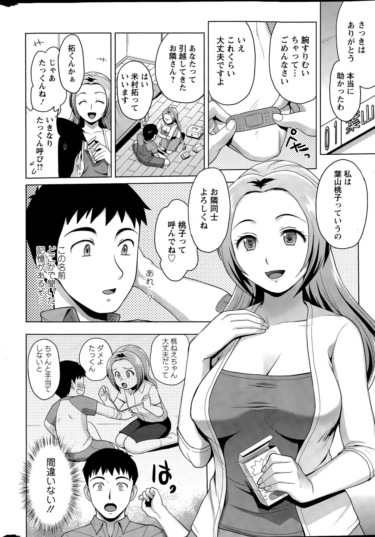 Action Pizazz DX 2015-05 page 10 full