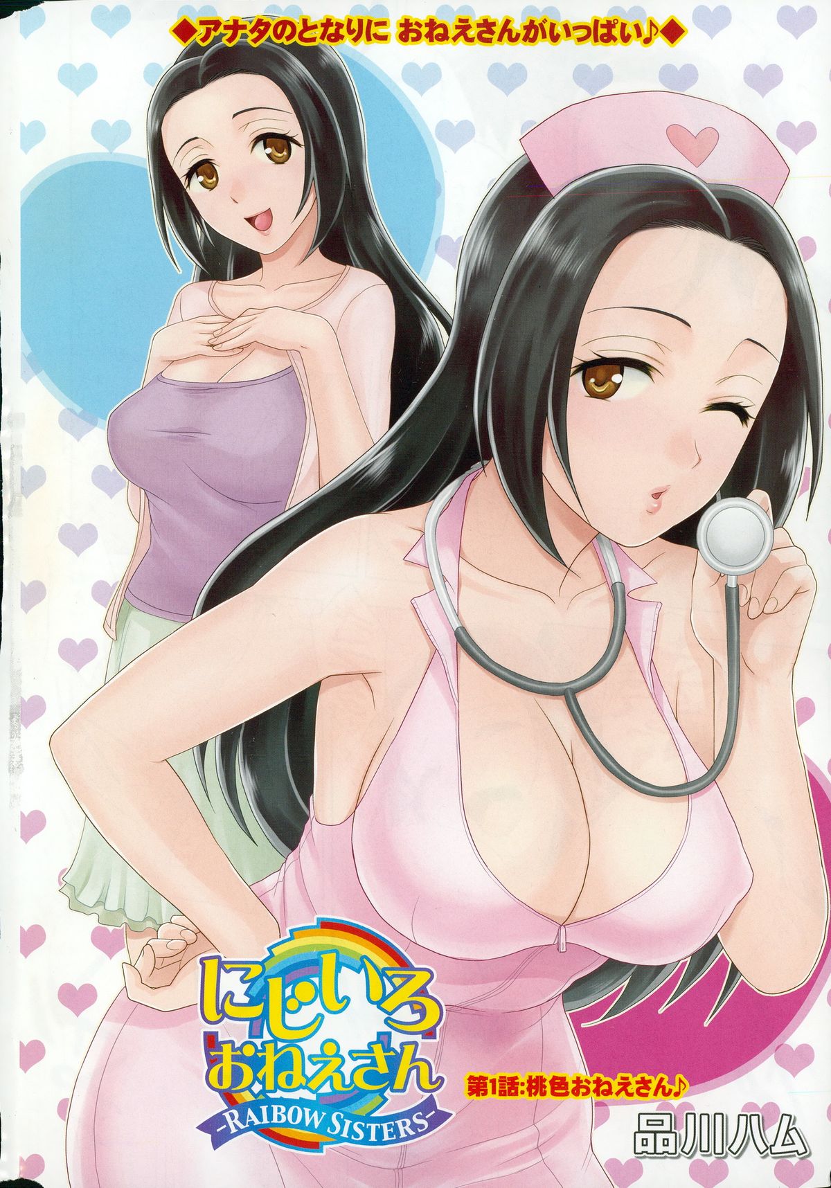 Action Pizazz DX 2015-05 page 6 full