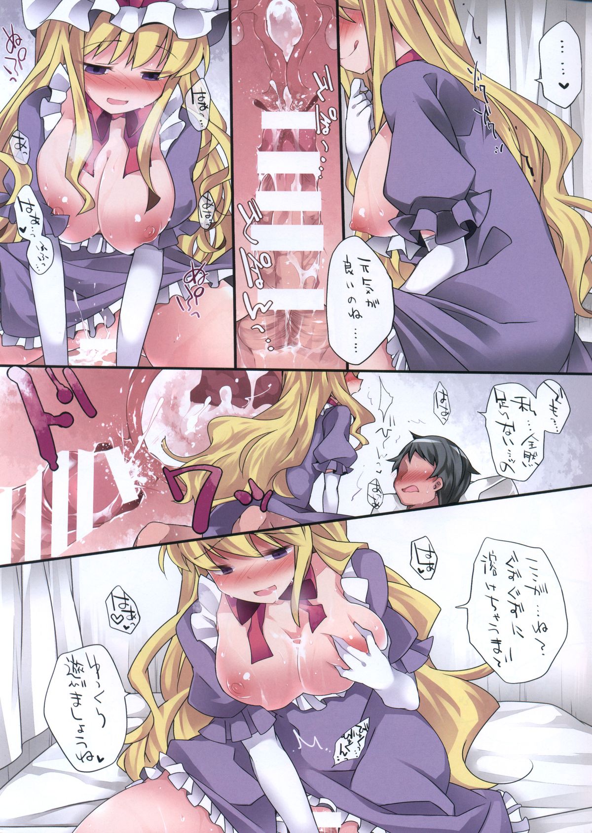 Aneto Gensou page 4 full