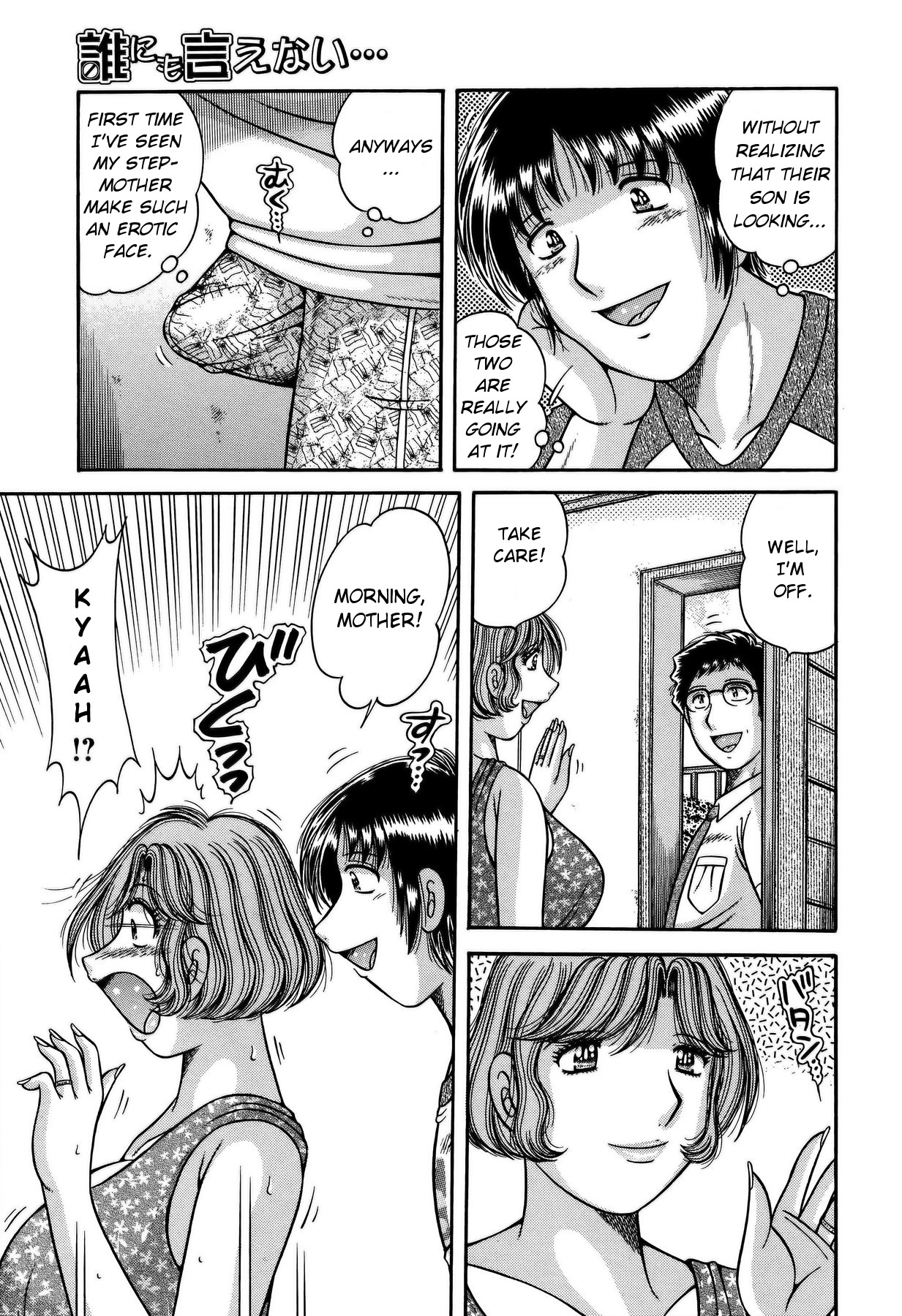 Dare ni mo Ienai... Ch. 37 - Yorokobi no Asa | Morning Delight page 3 full