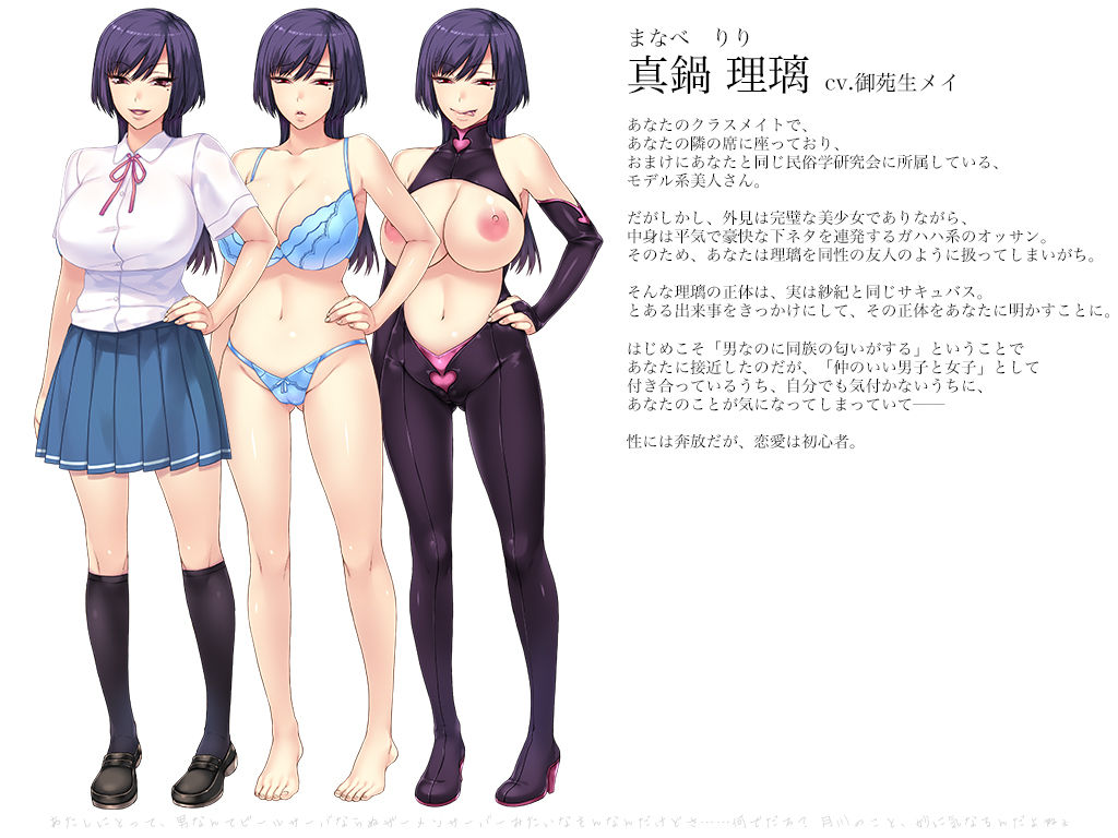 Marshmallow ☆ Imouto ☆ Succubus ☆ page 5 full
