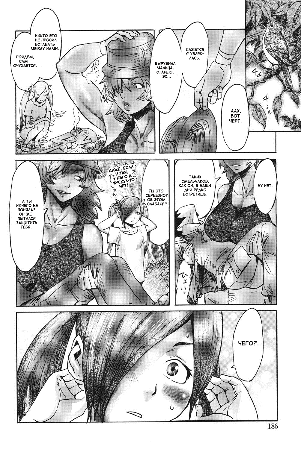 Souguu! Amazoness Oyako | Encounter with the Mother and Daughter Amazons! page 4 full