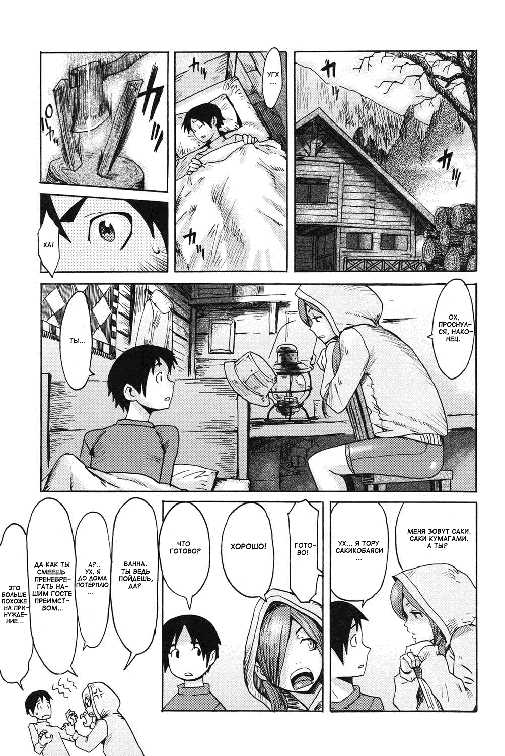 Souguu! Amazoness Oyako | Encounter with the Mother and Daughter Amazons! page 5 full