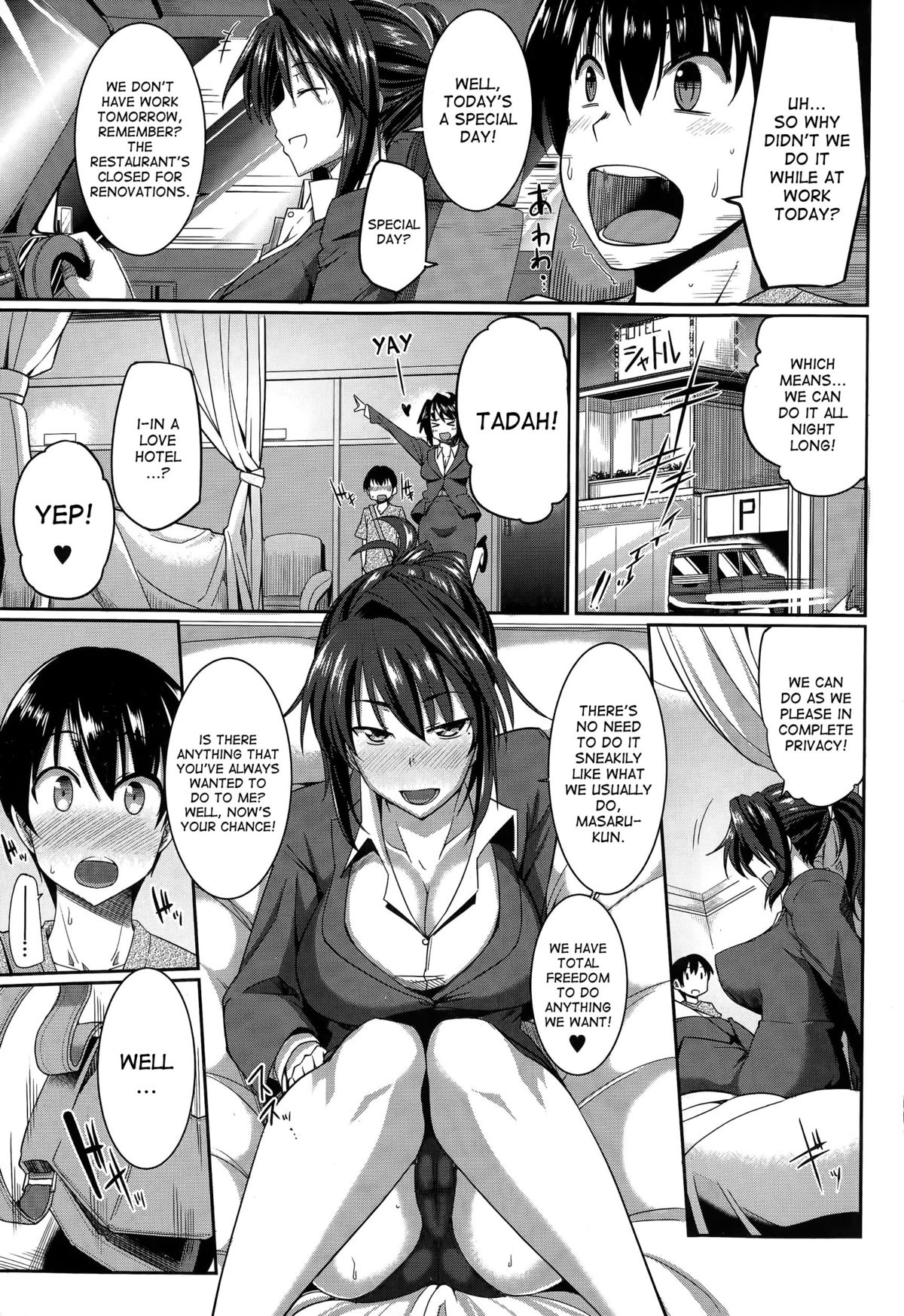 Sakaki-san Satisfaction page 3 full