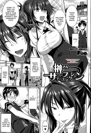 Sakaki-san Satisfaction cover