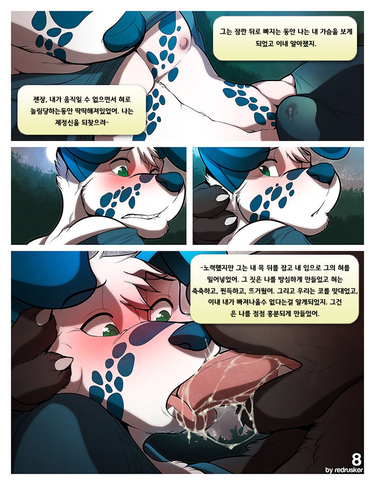 Alone in the Woods by Redrusker page 8 full