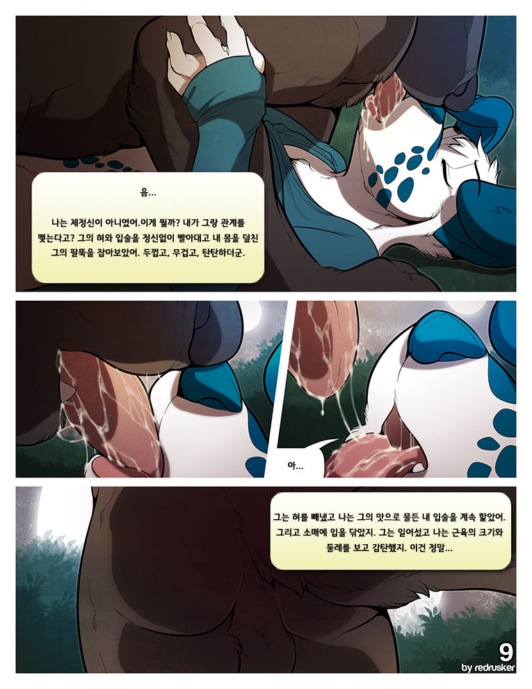 Alone in the Woods by Redrusker page 9 full