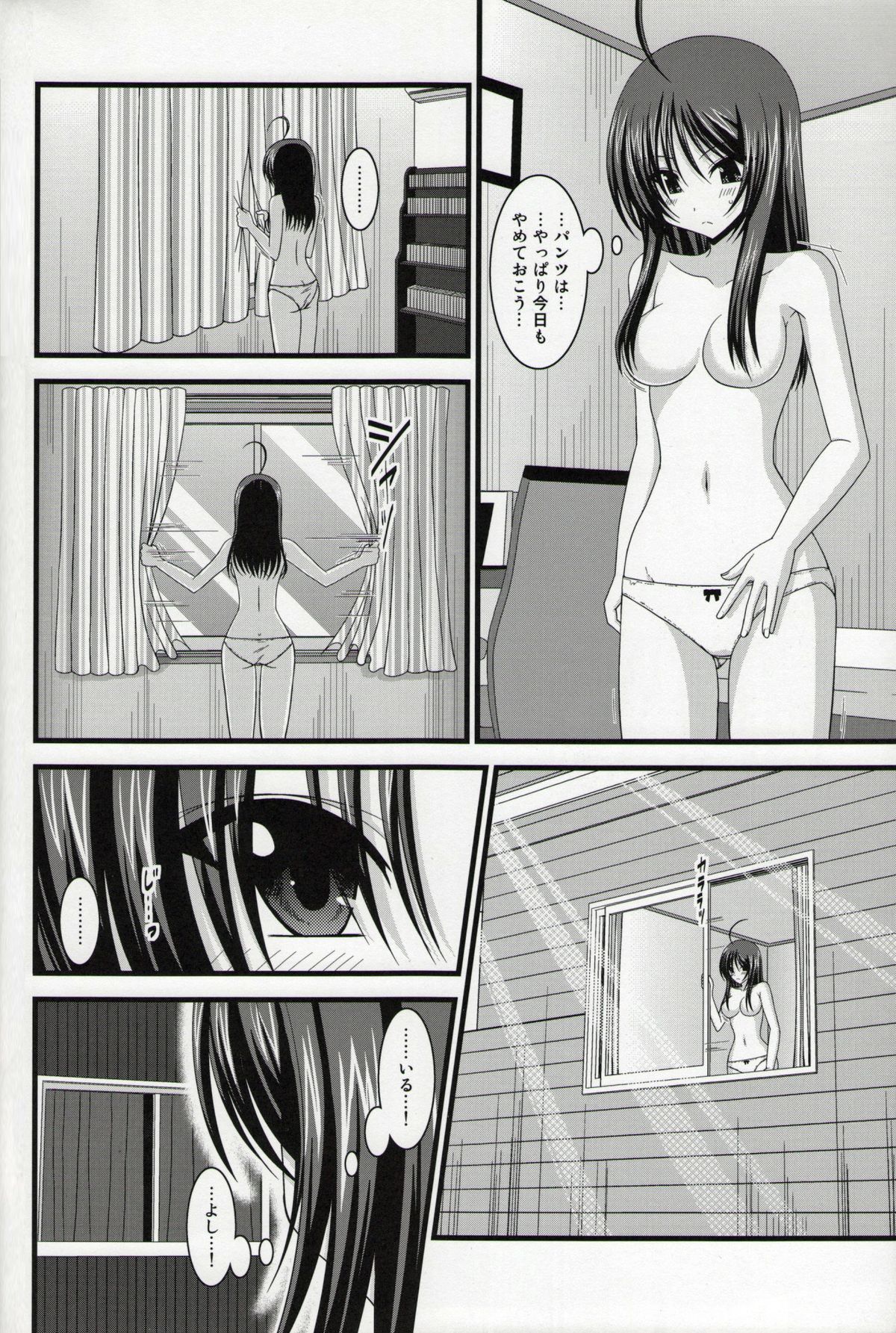 Roshutsu Shoujo Nikki Soushuuhen 1 Satsume page 5 full
