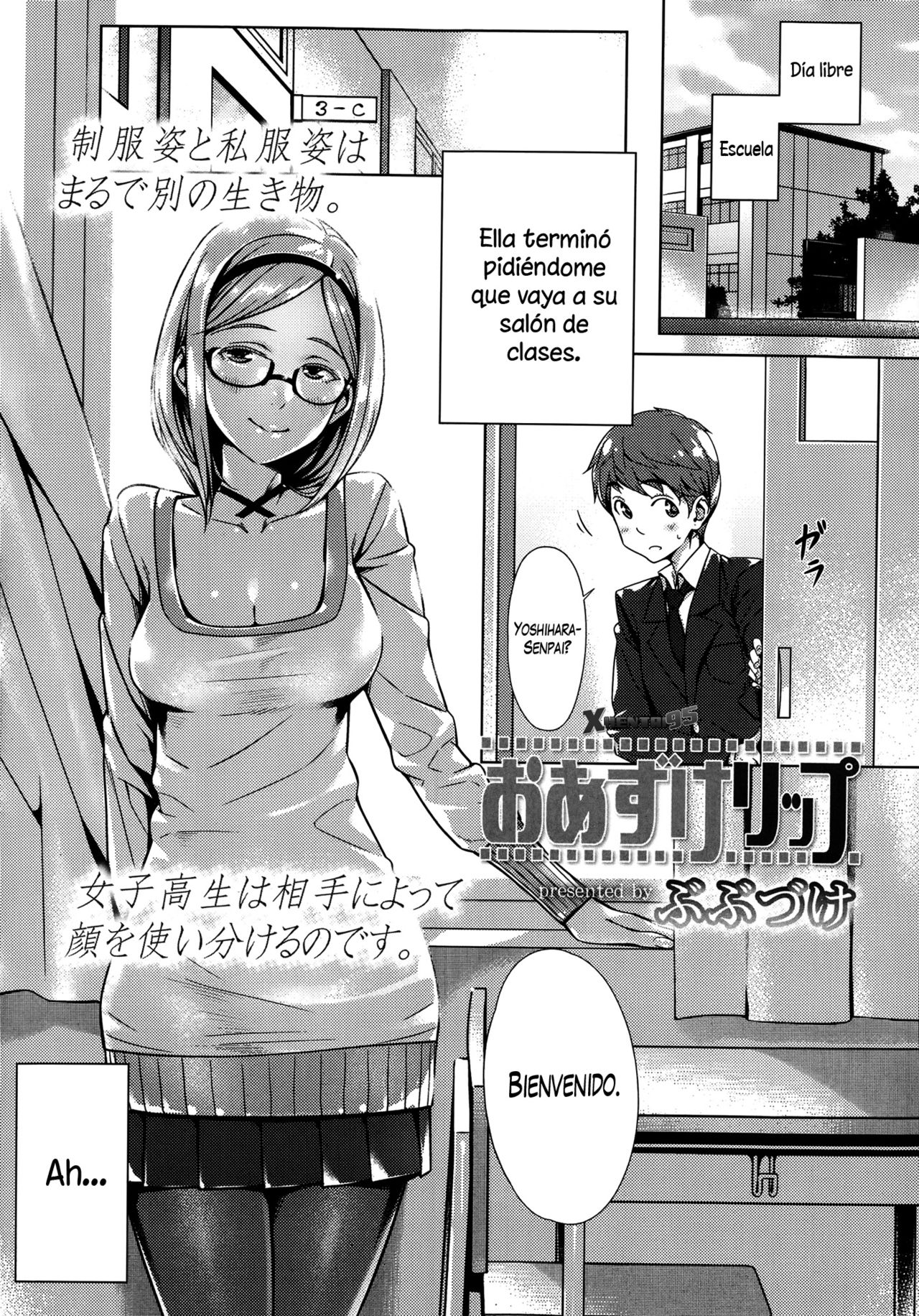 Oazuke Lip page 3 full