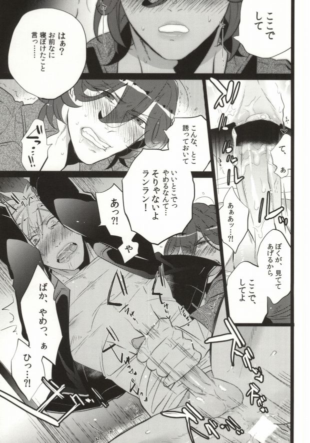 Drunker's High page 8 full