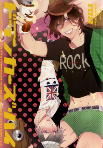 Drunker's High cover