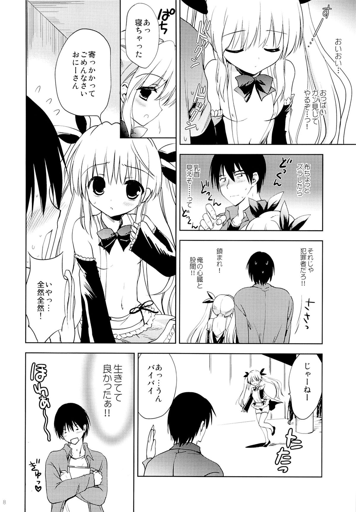 Gokuaku! Layer Musume Ryoujoku! page 6 full