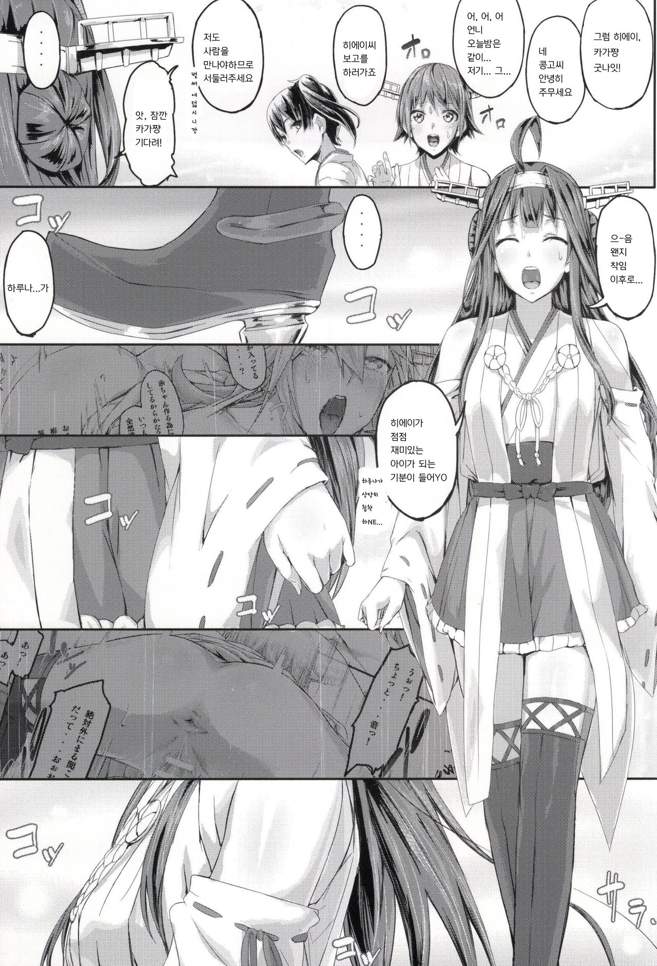 Fleet Girls Pack Vol. 2 page 2 full