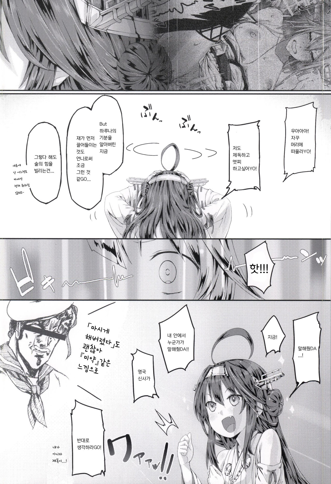 Fleet Girls Pack Vol. 2 page 3 full