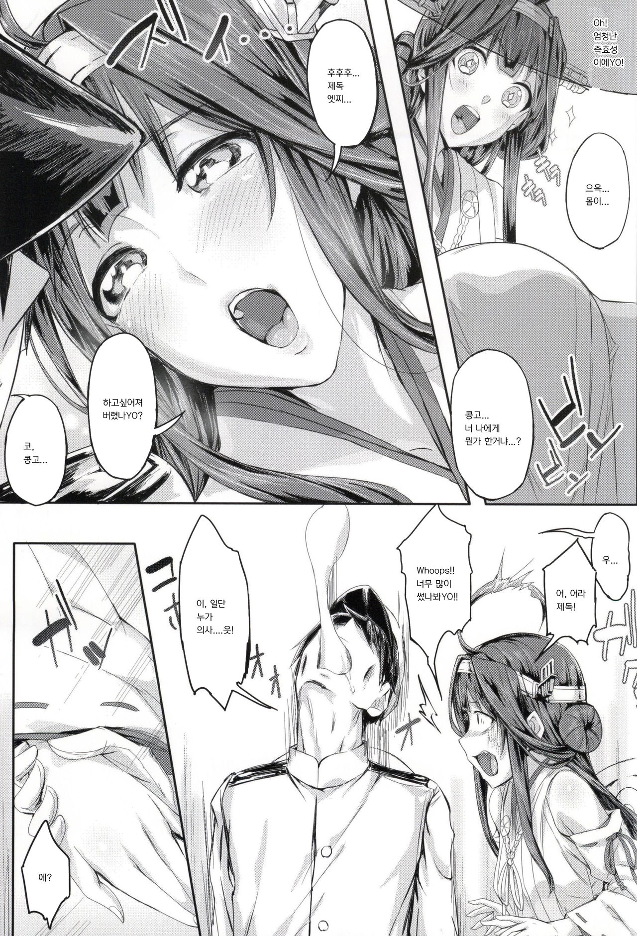 Fleet Girls Pack Vol. 2 page 6 full