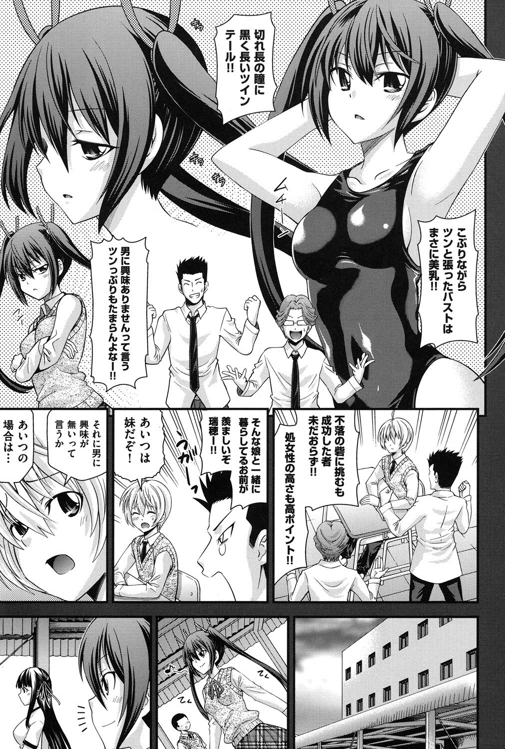 Ani to Replace - Replace and Brother page 8 full