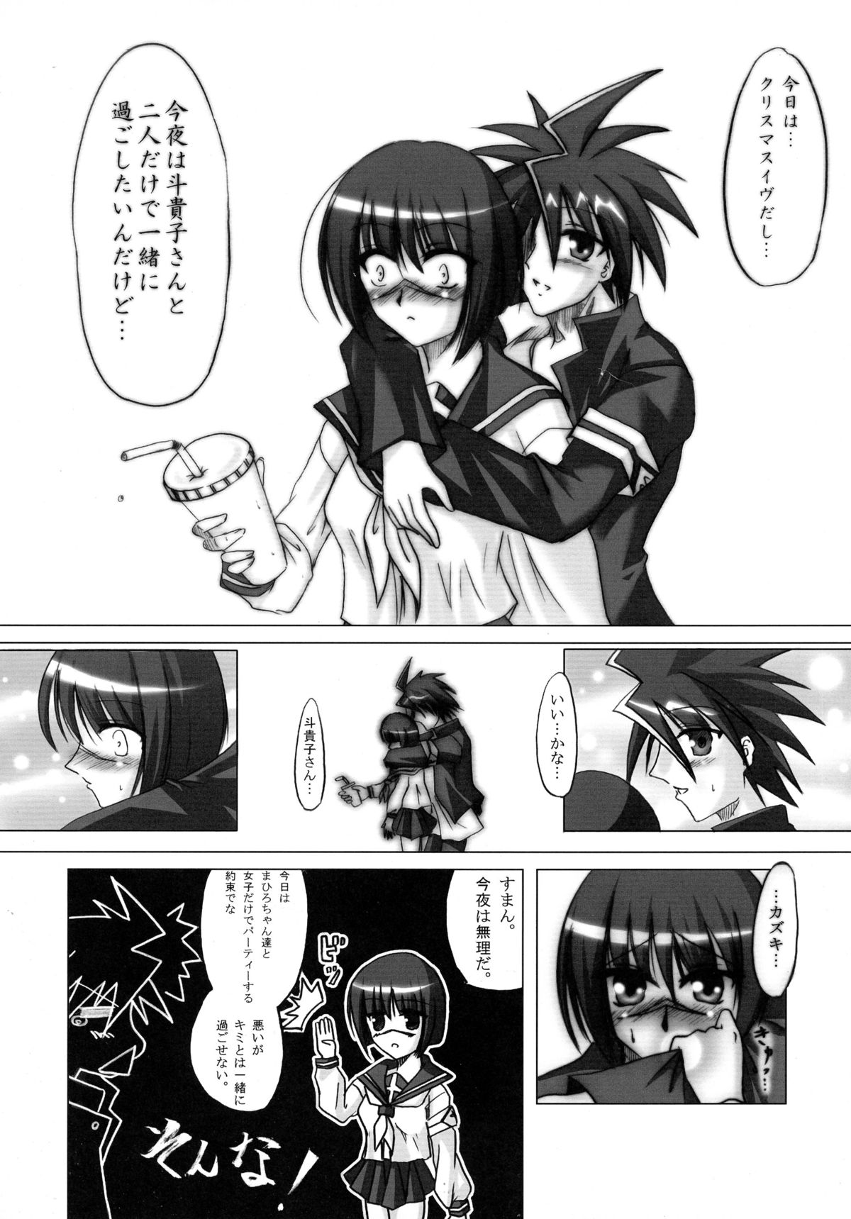 Splendid Alchemy page 10 full