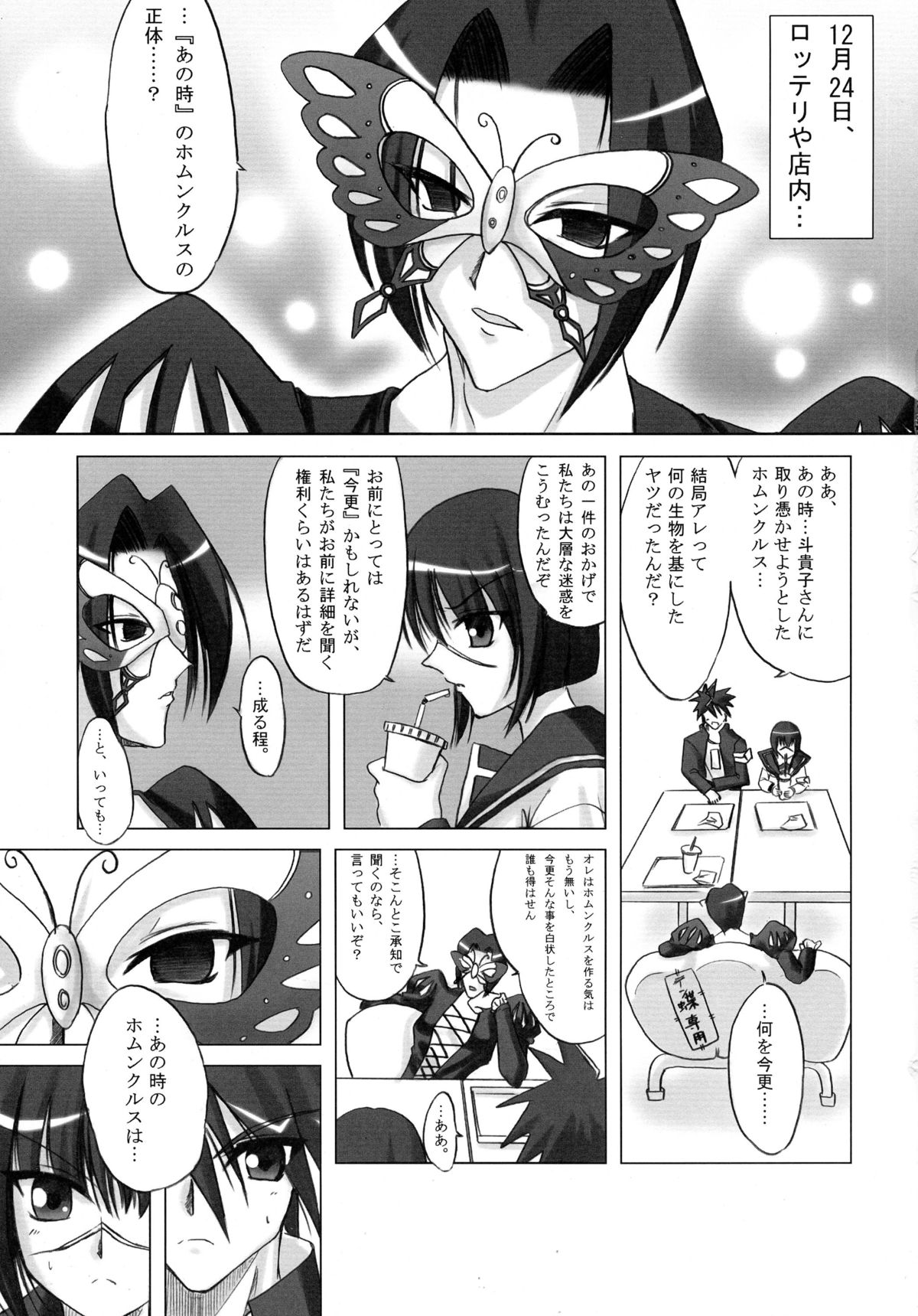 Splendid Alchemy page 5 full