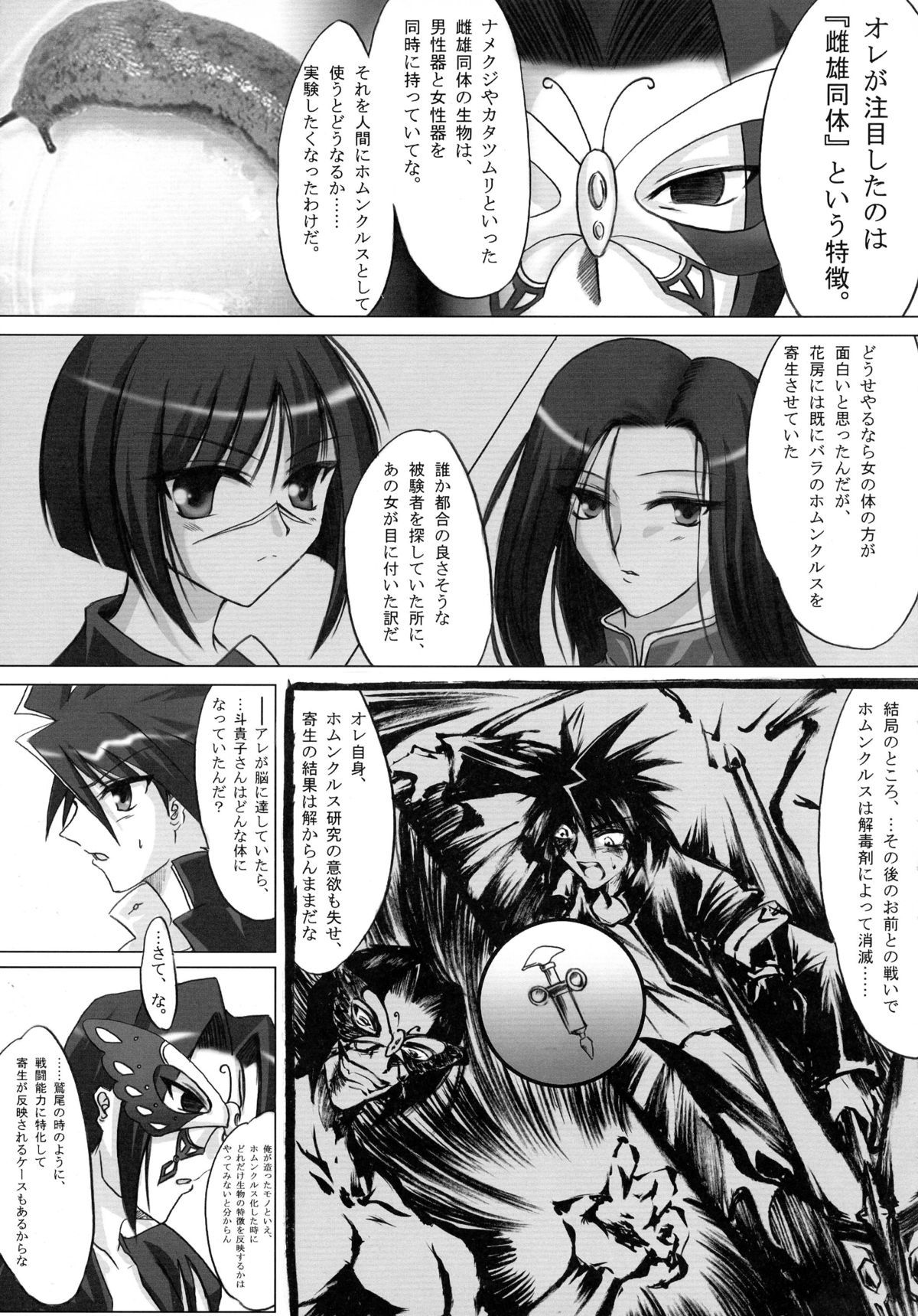 Splendid Alchemy page 7 full