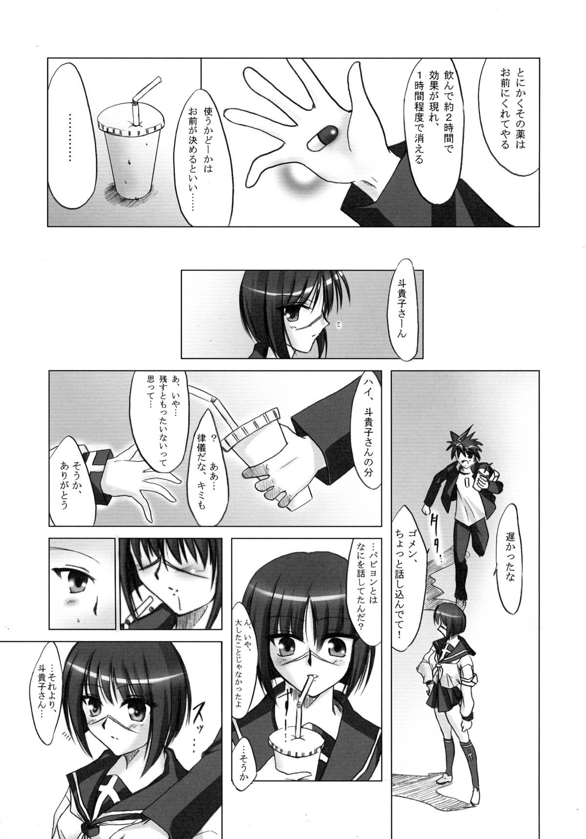 Splendid Alchemy page 9 full