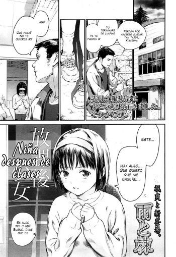 Houkago Shoujo | Niña despues de clases cover