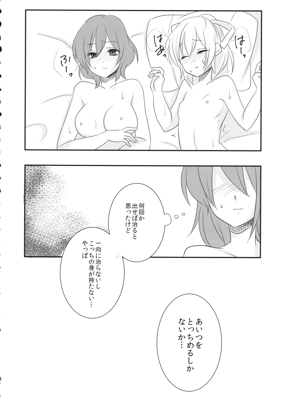 Hijiri-mama ni Onegai page 5 full
