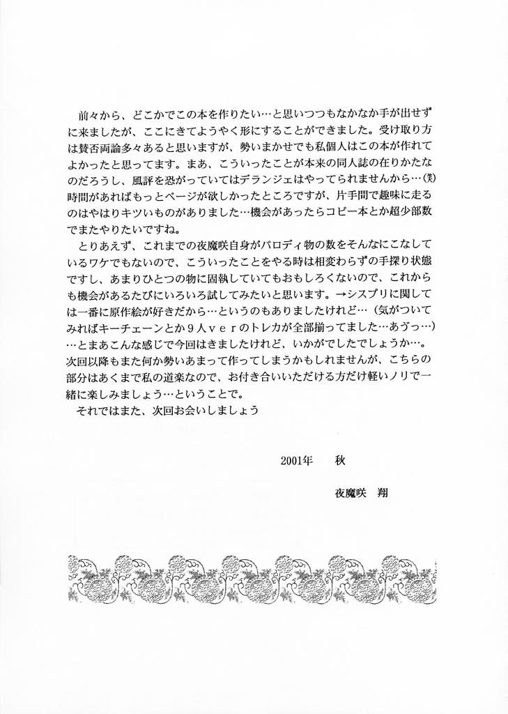 Girl Tique page 10 full