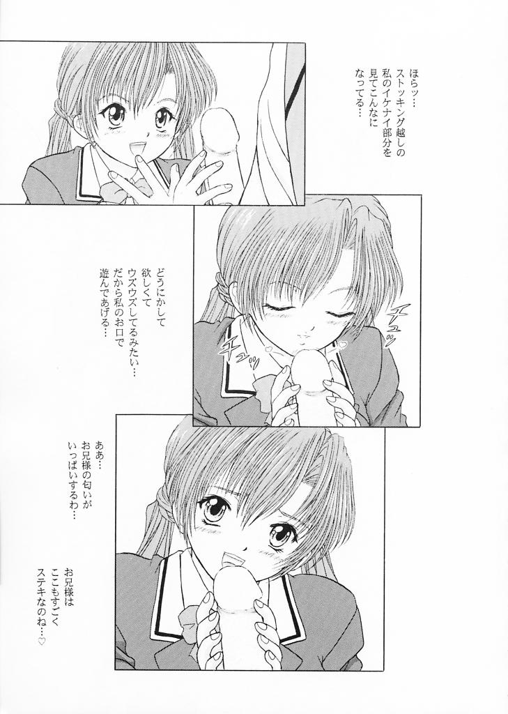 Girl Tique page 6 full