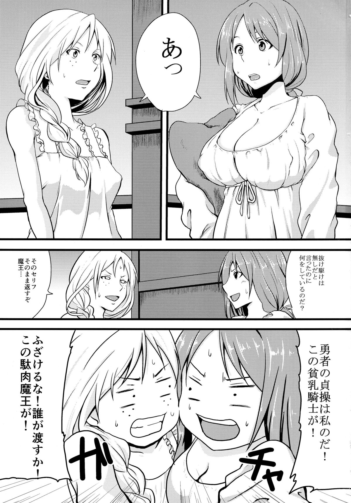 Maoppai page 3 full